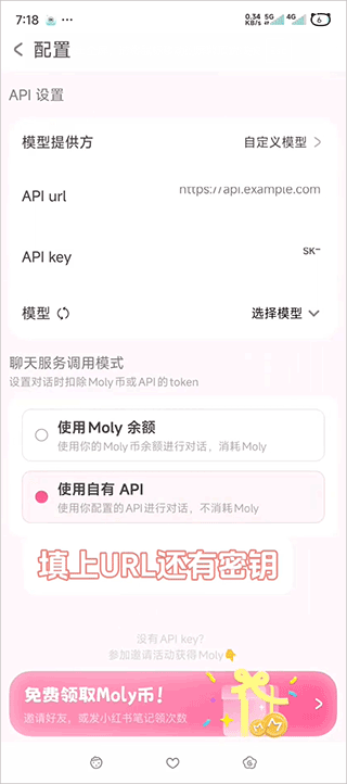 lovemo正版图5