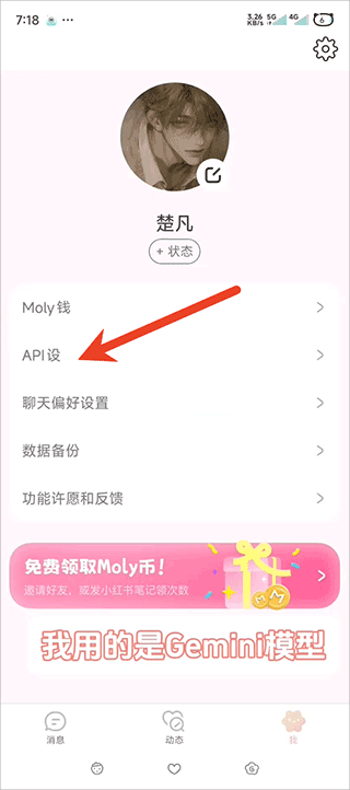 lovemo正版图4