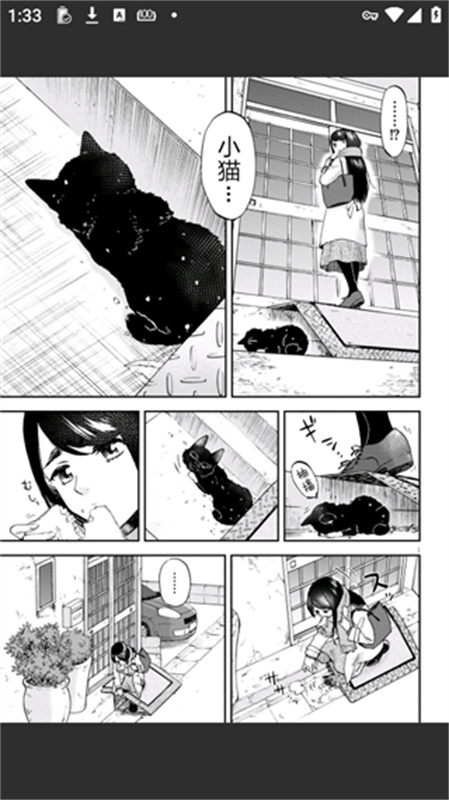 再漫画免费版