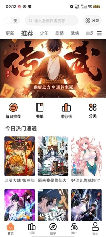 梦漫彩