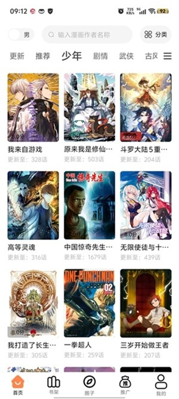 梦漫彩
