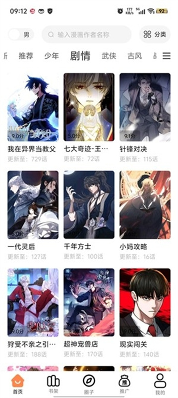 梦漫彩