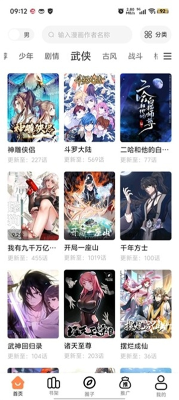 梦漫彩