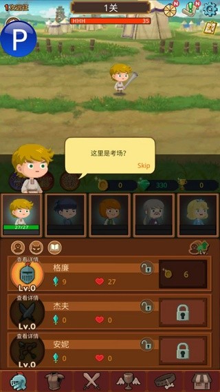 游戏截图