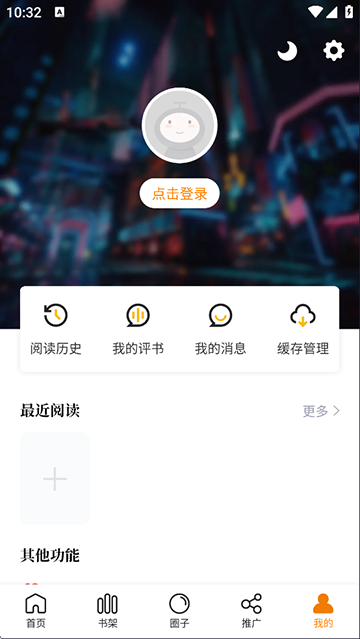 漫天星漫画最新版图3