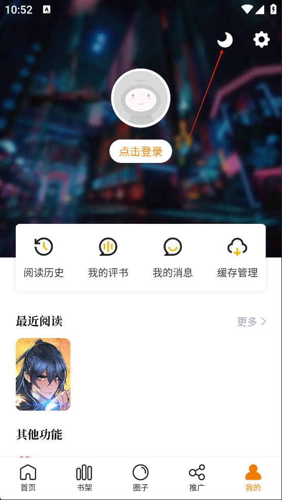 漫天星漫画最新版图5