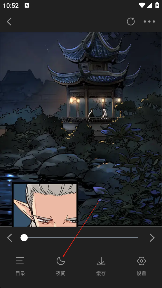 漫天星漫画最新版图6