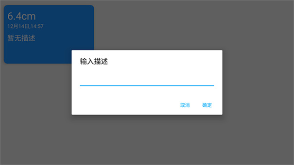 七点直尺手机版图1