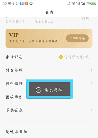 潘佳畅听