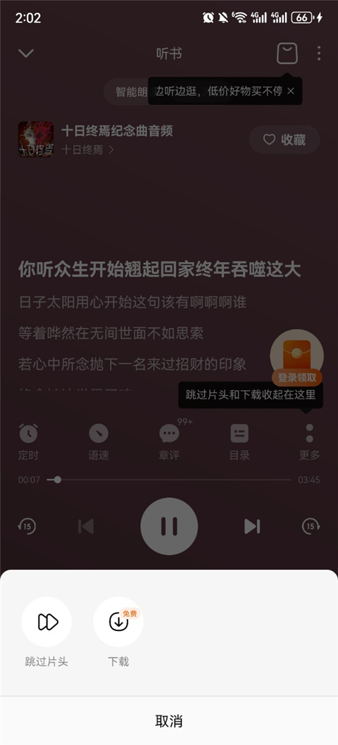 潘佳畅听