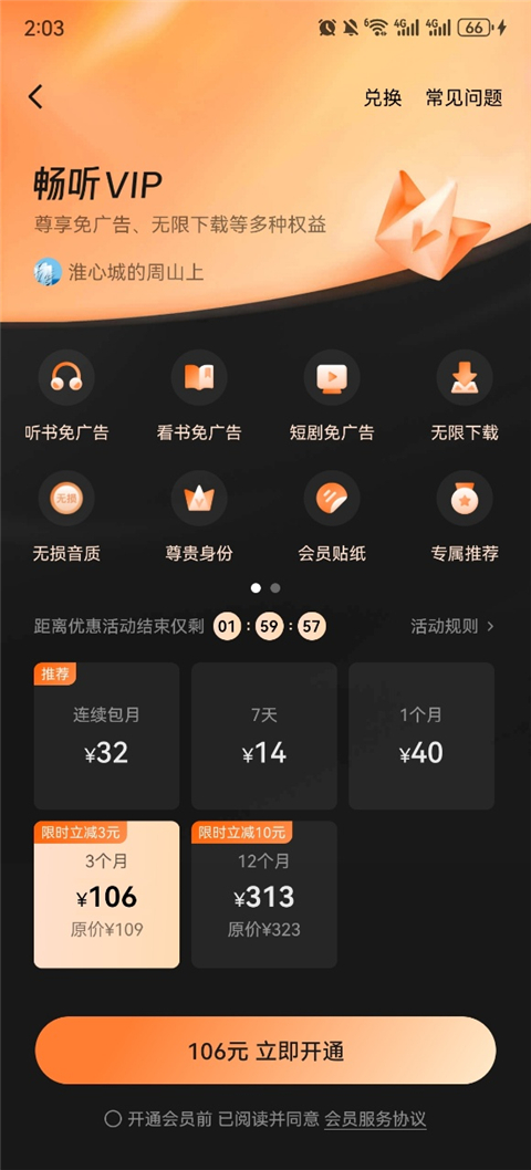潘佳畅听
