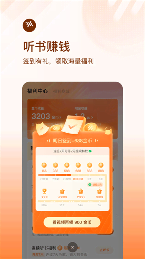 潘佳畅听