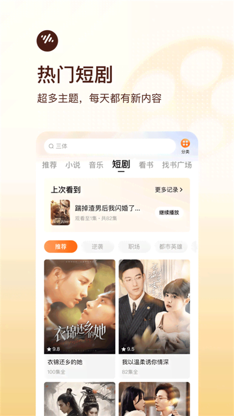 潘佳畅听