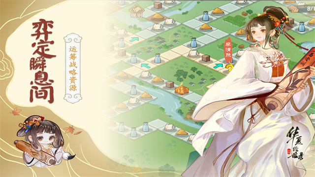 华夏绘世录图2