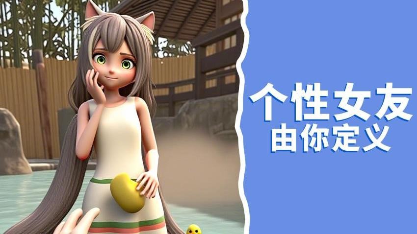 美少女恋爱图3