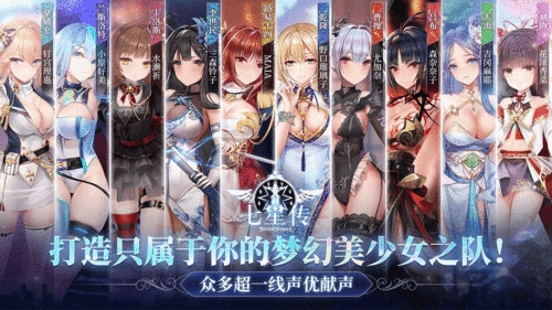 七星传无广告版图1