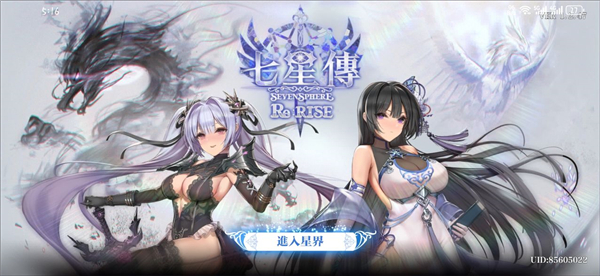 七星传无广告版图2