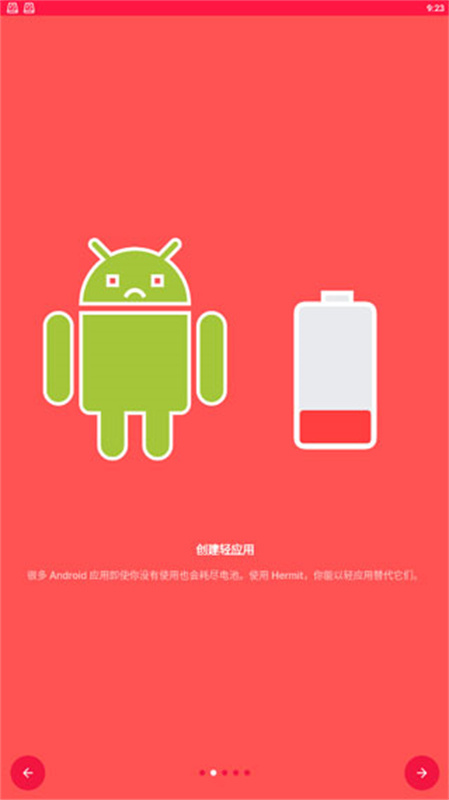 hermit手机最新版图4