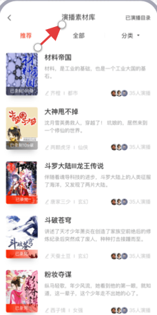 喜马拉雅主播版图1