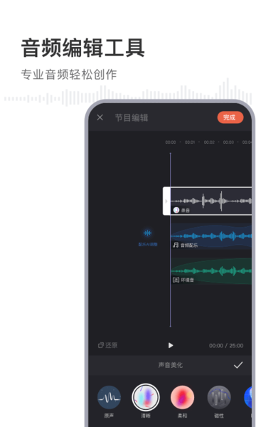 喜马拉雅主播版图6