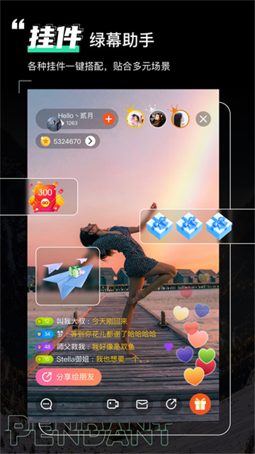 绿幕助手免费版图4
