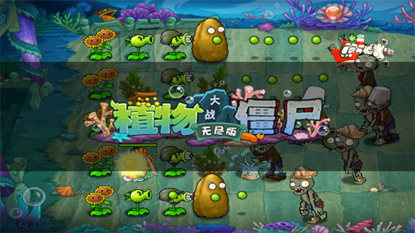 植物大战僵尸无尽版(1)