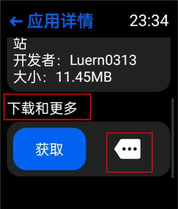 汉克米应用商店(4)