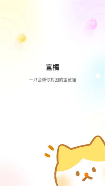 言橘最新版(5)