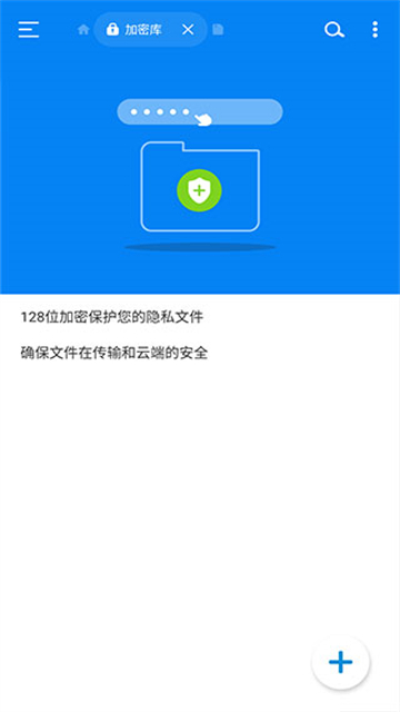 Rs文件管理器图2