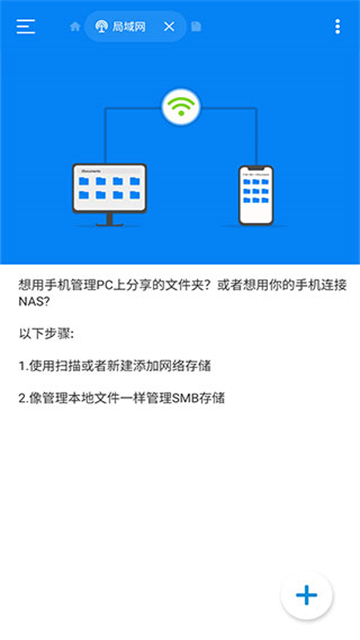 Rs文件管理器图3