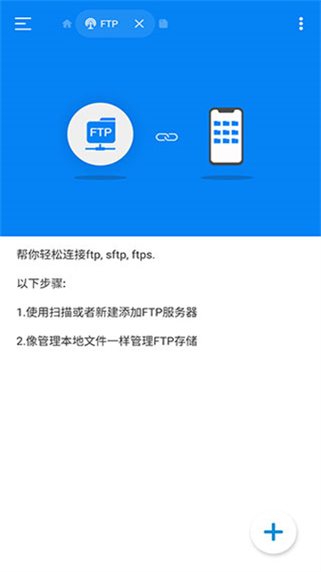 Rs文件管理器图5