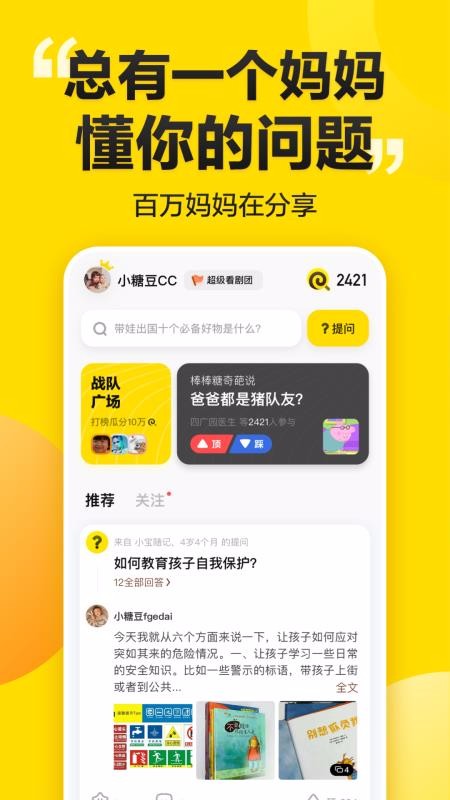 棒棒糖安卓直装版图1