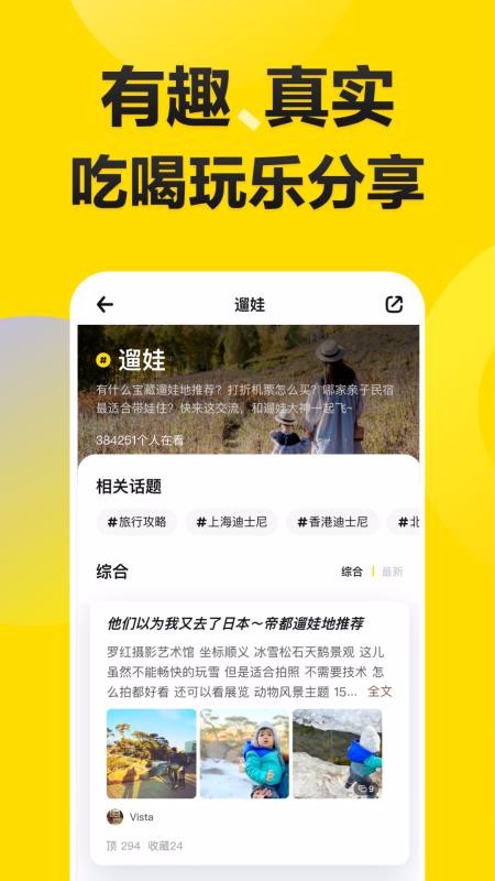 棒棒糖安卓直装版图3