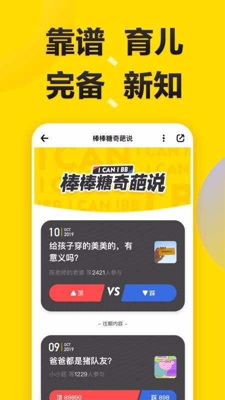 棒棒糖安卓直装版图4
