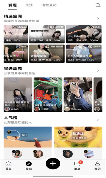 秘语空间(2)