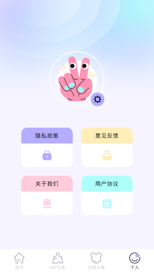百变主题壁纸直装版图3