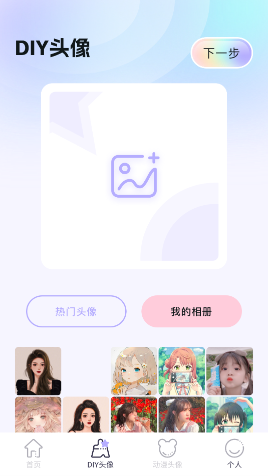 百变主题壁纸直装版图2