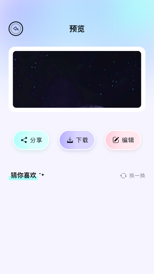 百变主题壁纸直装版图4