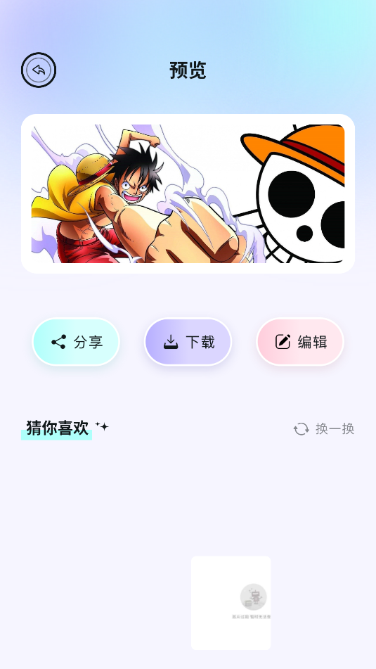 百变主题壁纸直装版图5