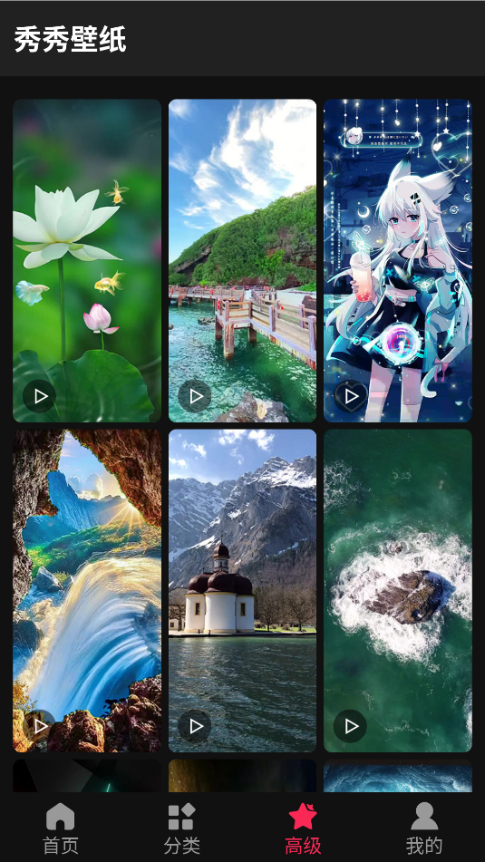 秀秀壁纸
