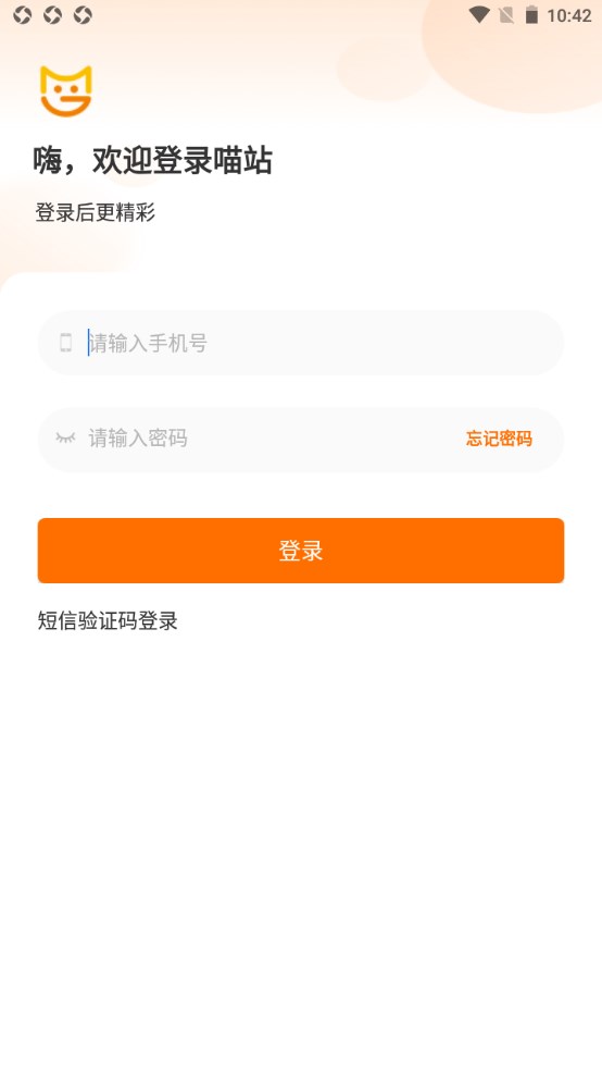 喵站驿站图2