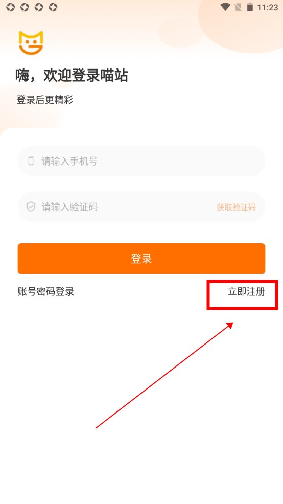 喵站驿站图4