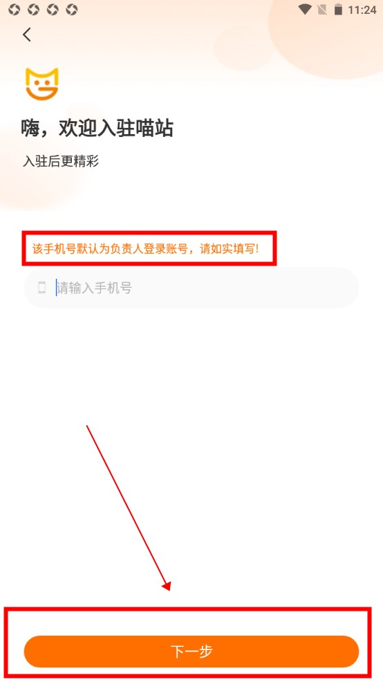 喵站驿站图5