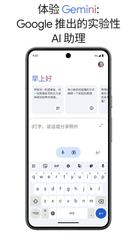 gemini人工智能图3