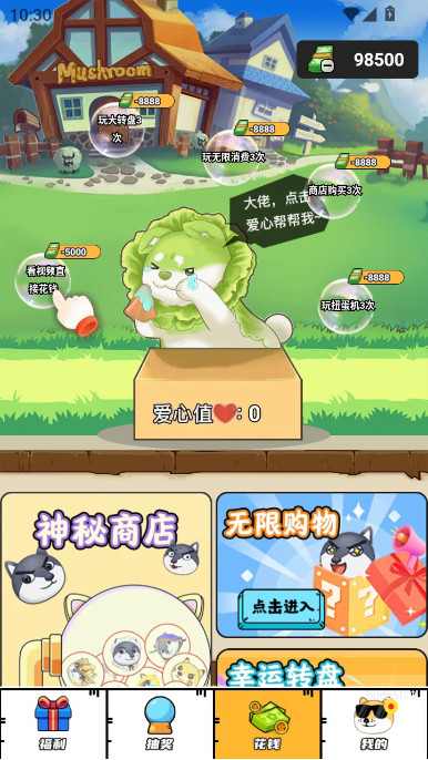 梦幻换皮社正版