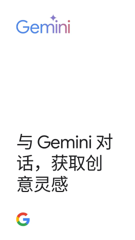 谷歌gemini图4