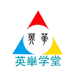 英华学堂官方正版
