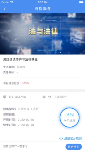 英华学堂通用版图3