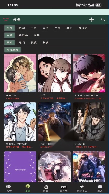 漫蛙3manwa3图2