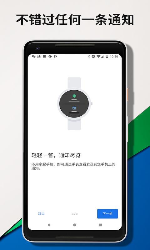 WearOS(3)